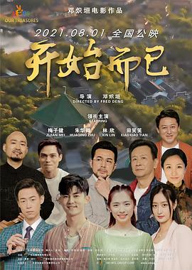 新·假面骑士2023